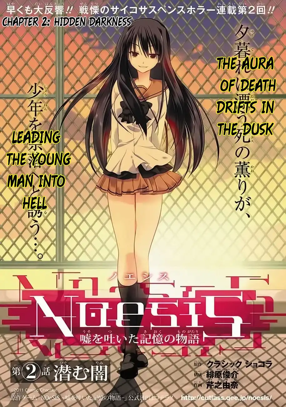 NOeSIS - Uso o Tsuita Kioku no Monogatari Chapter 2 4